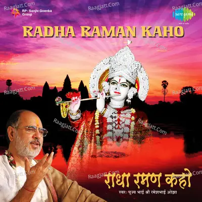 Radha Raman Kaho - Pujya Bhaishri Rameshbhai Oza