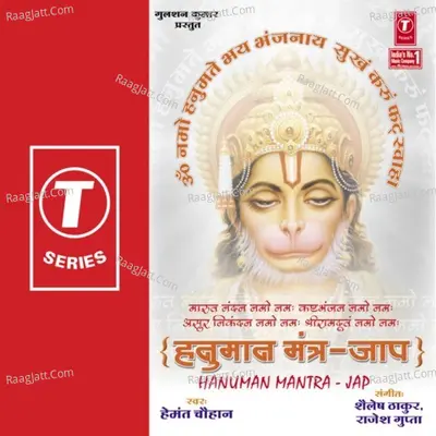 Hanuman Mantra-Jap - Hemant Chauhan