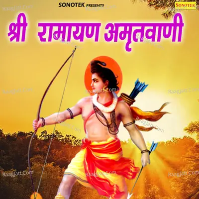 Shri Ramayan Amritwani - Rakesh Kala