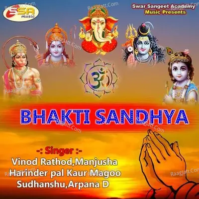Bhakti Sandhya Poster