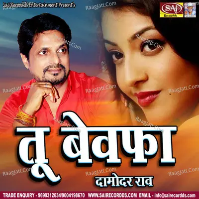 Tu Bewafa Poster