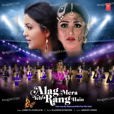 Alag Mera Yeh Rang Hain Cover