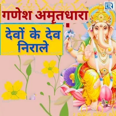 Devon Ke Dev Nirale Cover