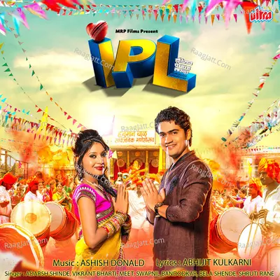 Indian Premacha Lafada (IPL) - Sujata Patava