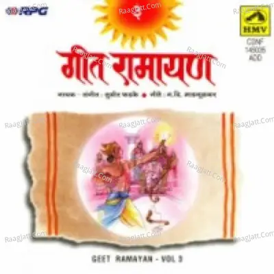 Geet Ramayan Vol Iii - Sudhir Phadke