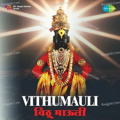 Vithumauli Poster