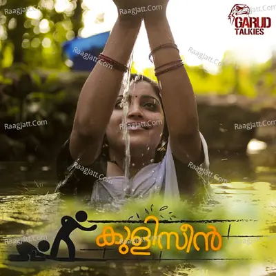 Kuliscene Poster