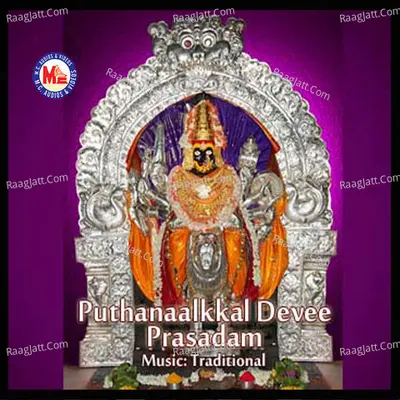 Puthanaalkkal Devee Prasadam - Divya .M .G