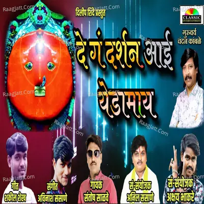 Santosh Salve Image