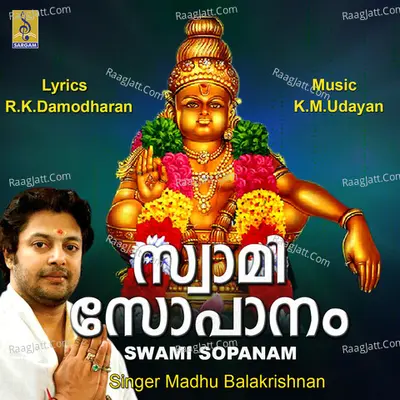 Swami Sopanam - Madhu Balakrishna