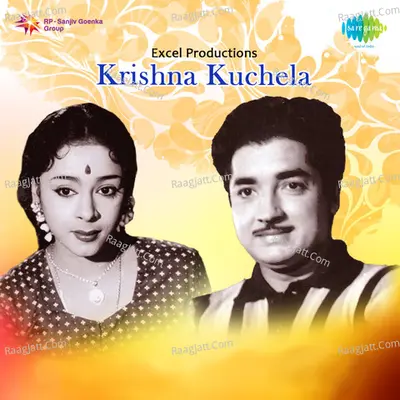 Krishna Kuchela Cover