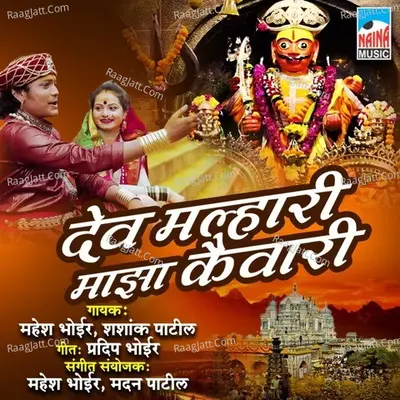 Mahesh Bhoir Image