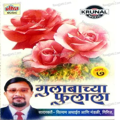 Gulabachya Fulala Part-7 - William Athait
