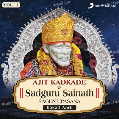 Sadguru Sainath Sagun Upasana, Vol. 1 (Kakad Aarti) - Ajit Kadkade