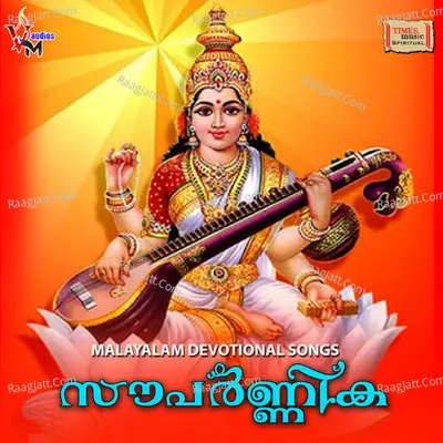 Souparnika Poster