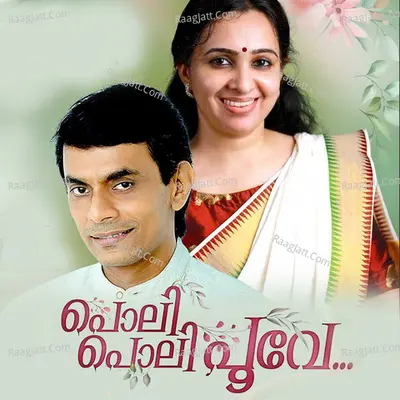 Poli Poli Poove Cover