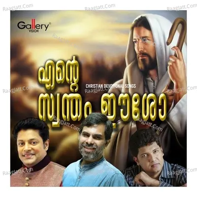 Ente Swantham Eeso Poster