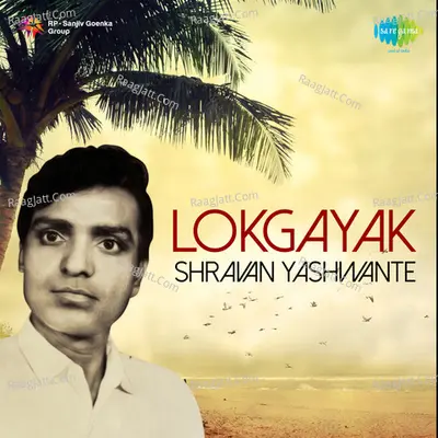 Lokgayak - Shravan Yashwante - Shravan Yashwante