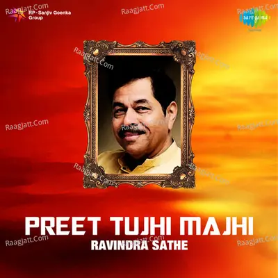 Preet Tujhi Majhi Mar Poster