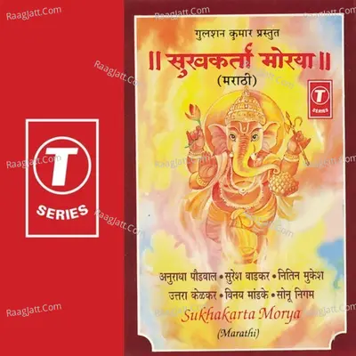 Sukhkarta Morya - Ramchandra Patil
