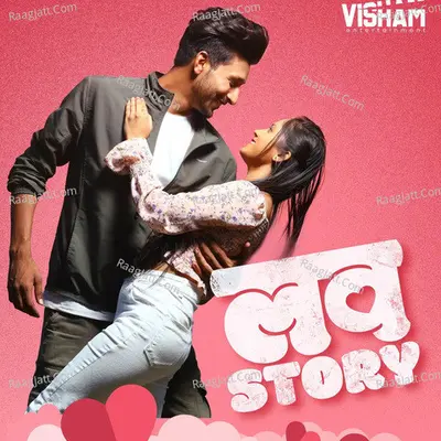 Love Story Cover