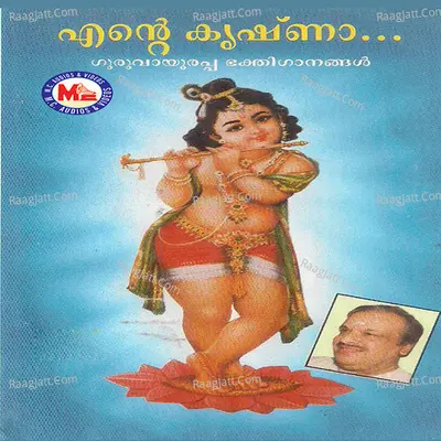 Ente Krishna - P. Jayachandran