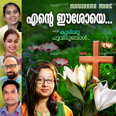 Ente Eeshoye Cover