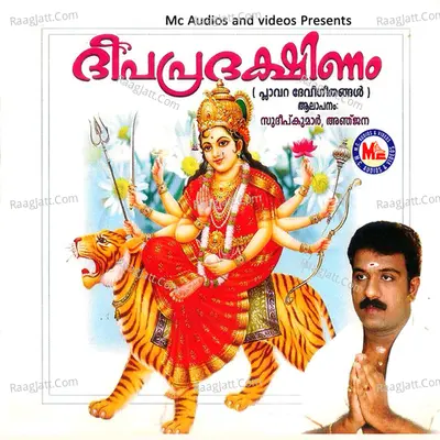 Deepa Pradakshinam - Anjana