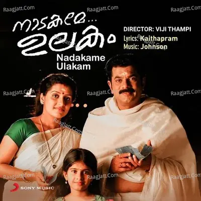 Nadakame Ulakam (Original Motion Picture Soundtrack) - Johnson