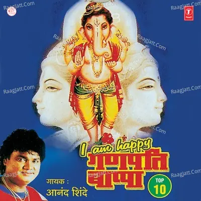 I Am Happy Ganpati Bappa (Top.10) - Anand Shinde