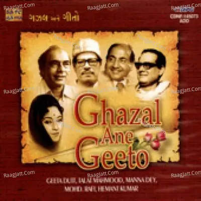 Ghazals Ane Geeto Poster