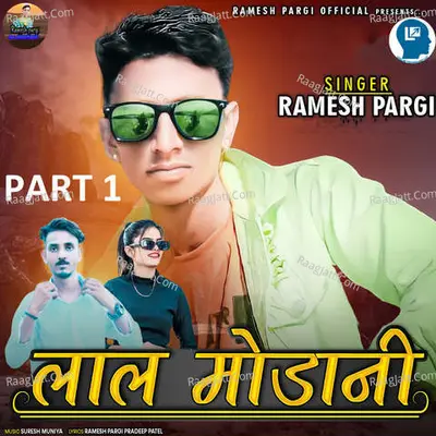 Lal Modani Part 1 Cover