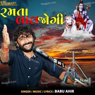 Ramta Lal Jogi Cover