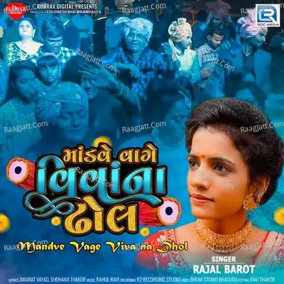 Mandave Vage Vivana Dhol Poster