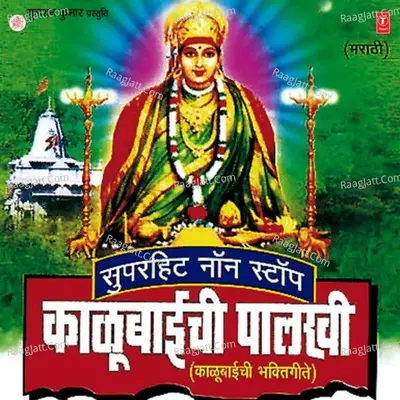 Super Hit Nonstop Kalubaichi Palkhi Cover