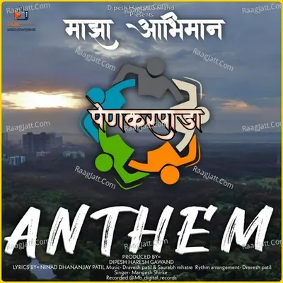 Majha Abhiman Penkarpada Anthem Cover