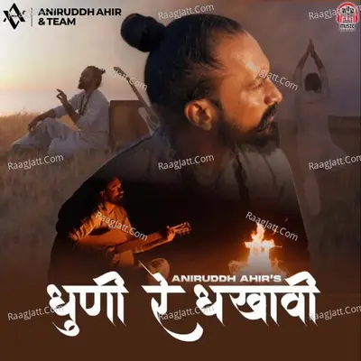 Dhuni Re Dhakhavi Cover