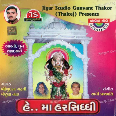 He Maa Harsidhdhi Poster