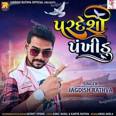 Pardeshi Pankhidu - Jagdish Rathva