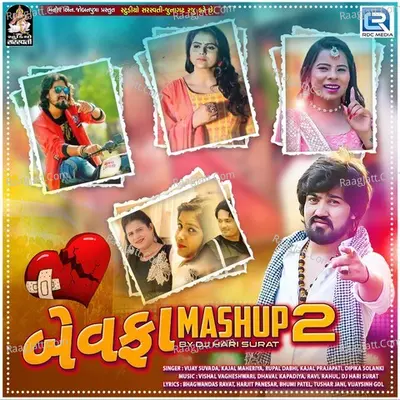Bewafa Mashup 2 (Dj Hari Surat)