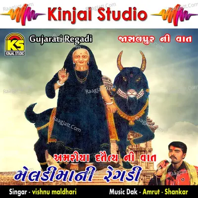 Meldi Maani Regadi Jasalpur Ni Vaat Poster