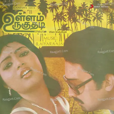 Ullam Urukuthadi (Original Motion Picture Soundtrack) - Ilaiyaraaja