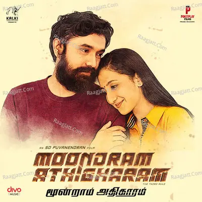 Unakaaga Naan Iruppen (From "Moondram Athigharam") Cover