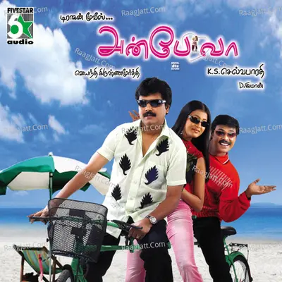 Anbe Vaa - D.Imman