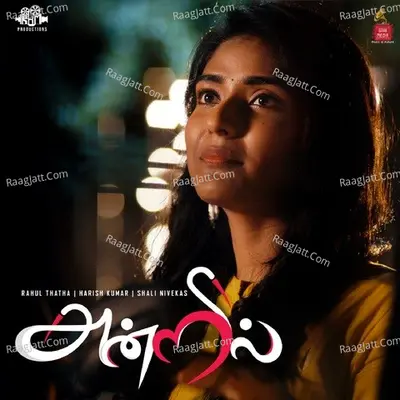 Andril Cover