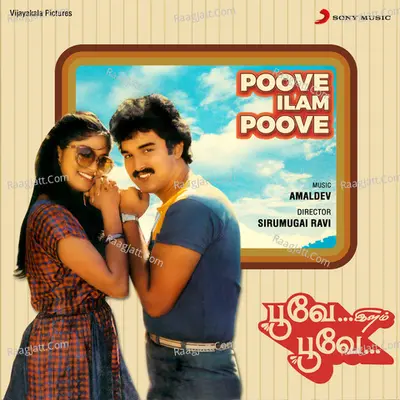 Poove Ilam Poove (Original Motion Picture Soundtrack) - Amaldev