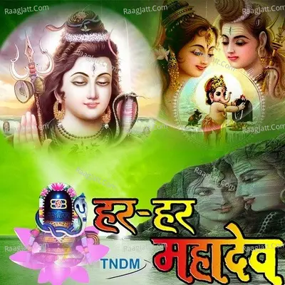 Har Har Mahadev - V.R. Bros