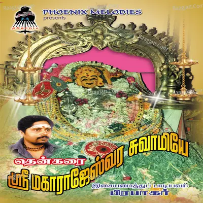Tenkarai Sri Maharajeshwara Swamiye - Prabhakar