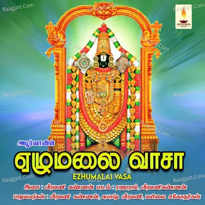 Ezhumalai Vasa - Veeramani Kannan