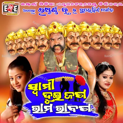 Swami Duijana Rama Ravana - Pammi